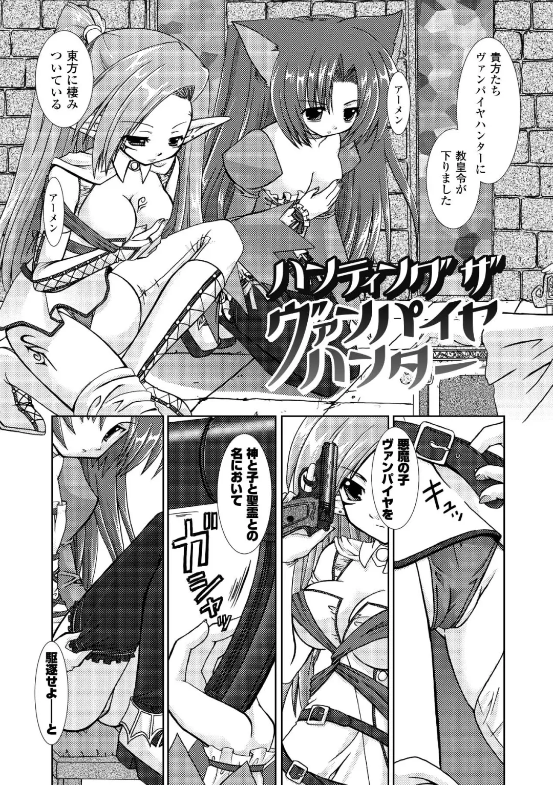 [Alto Seneka - Rusty Soul] the Savior Witch Miki Fhentai - Page 133