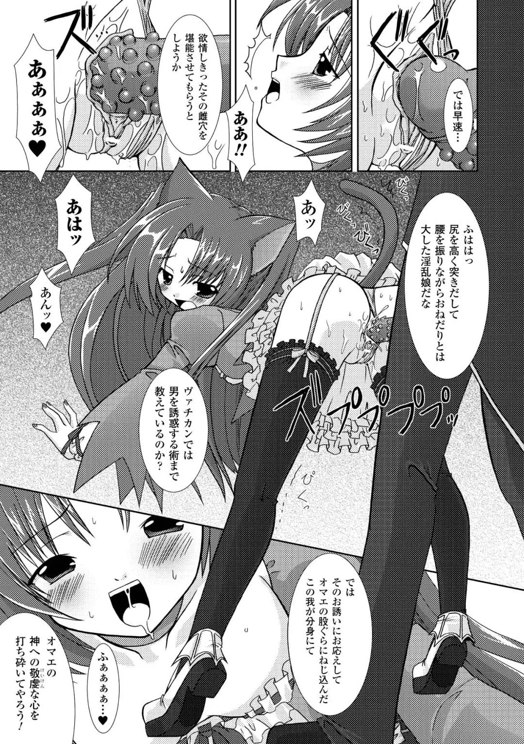 [Alto Seneka - Rusty Soul] the Savior Witch Miki Fhentai - Page 137