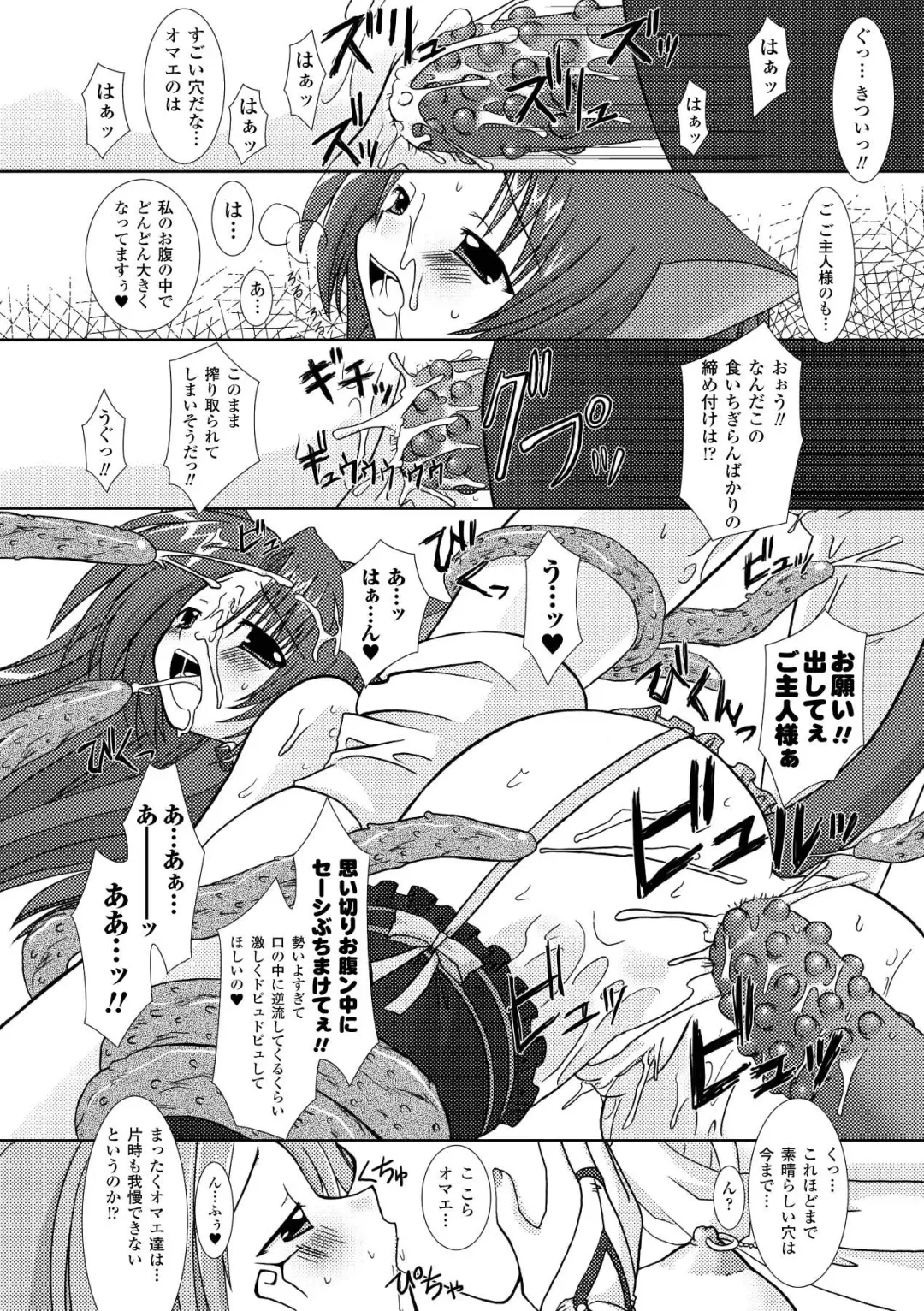 [Alto Seneka - Rusty Soul] the Savior Witch Miki Fhentai - Page 146