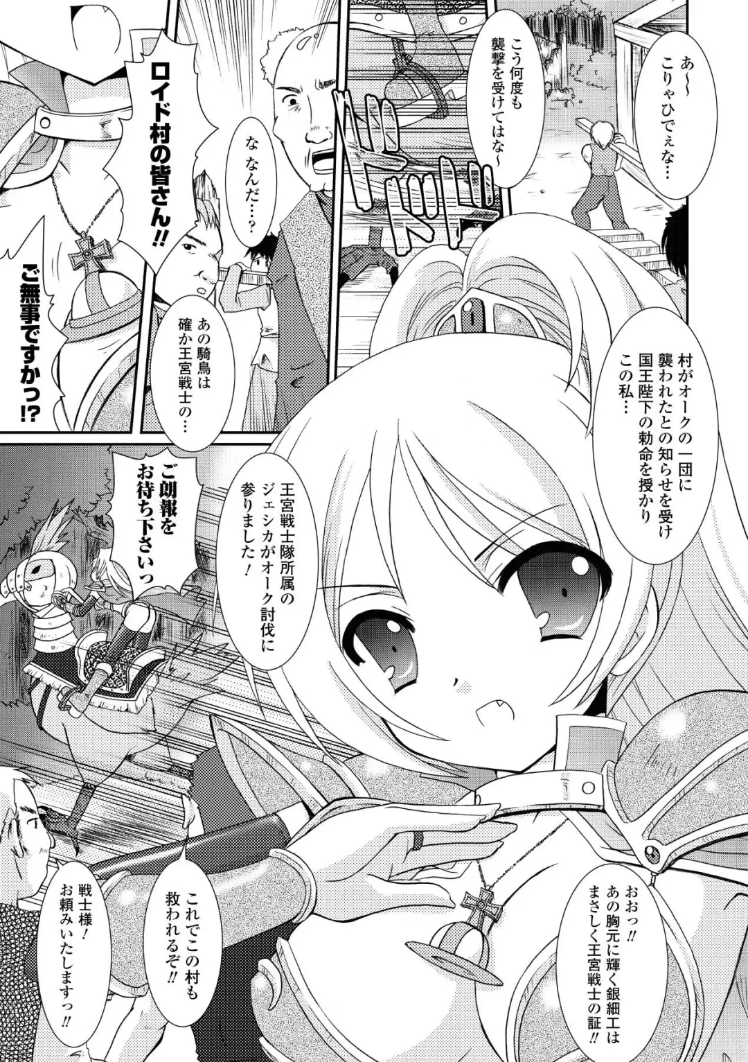 [Alto Seneka - Rusty Soul] the Savior Witch Miki Fhentai - Page 149