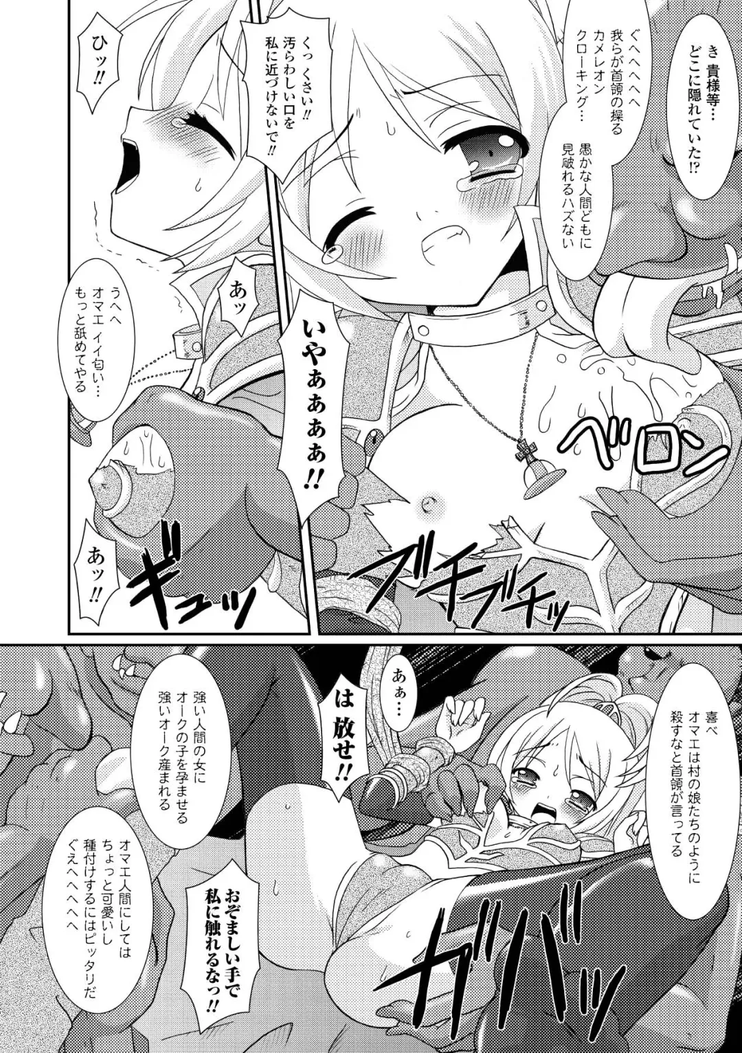 [Alto Seneka - Rusty Soul] the Savior Witch Miki Fhentai - Page 152