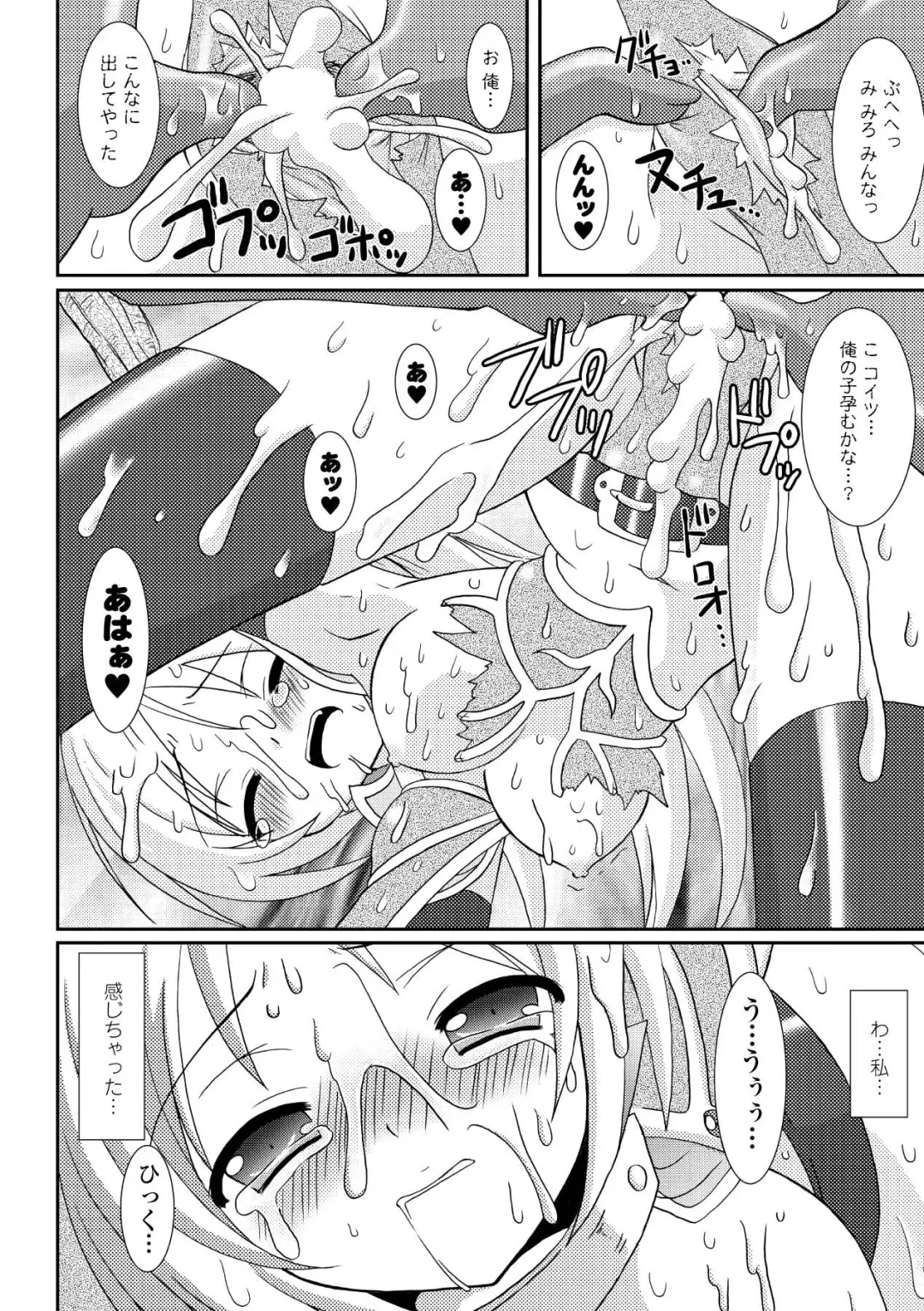 [Alto Seneka - Rusty Soul] the Savior Witch Miki Fhentai - Page 158