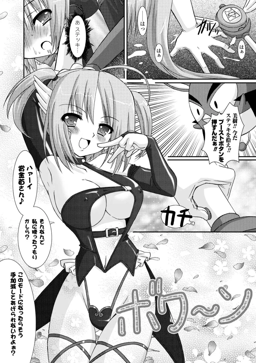 [Alto Seneka - Rusty Soul] the Savior Witch Miki Fhentai - Page 21