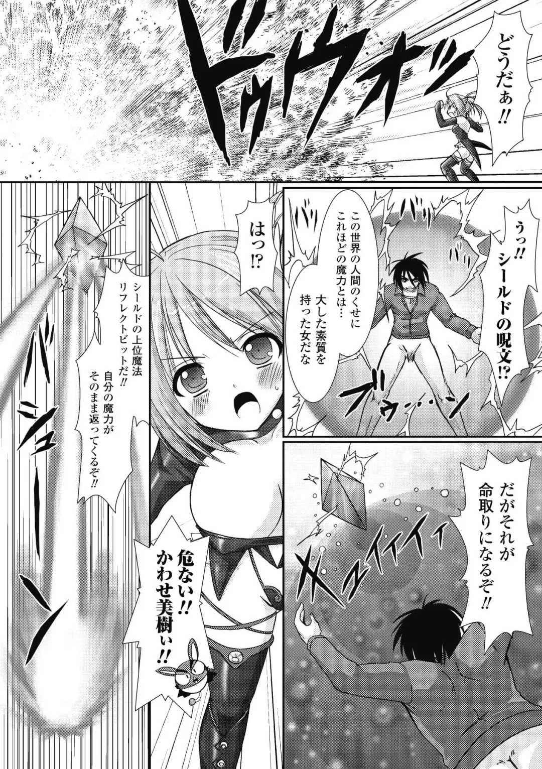 [Alto Seneka - Rusty Soul] the Savior Witch Miki Fhentai - Page 24