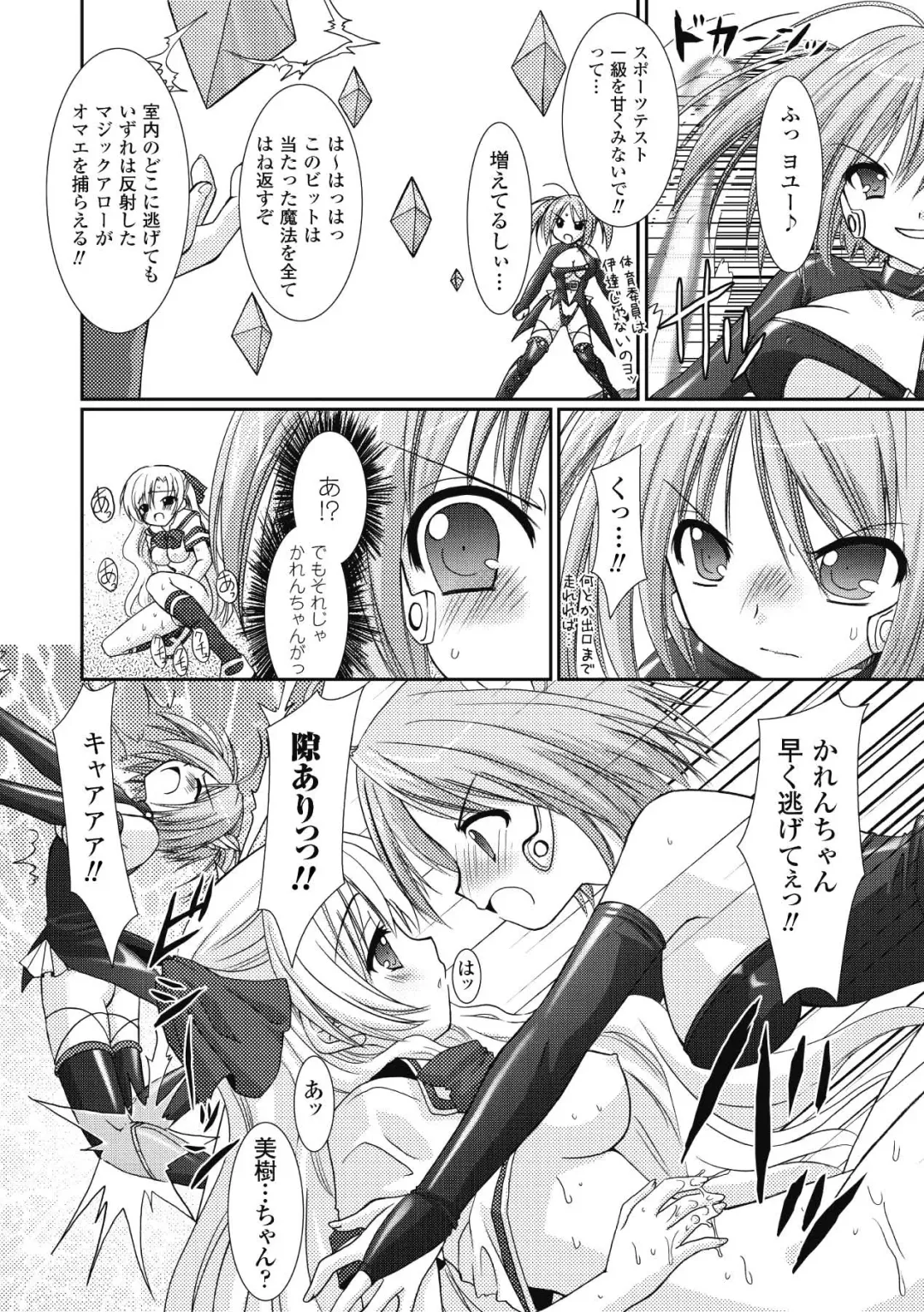 [Alto Seneka - Rusty Soul] the Savior Witch Miki Fhentai - Page 26