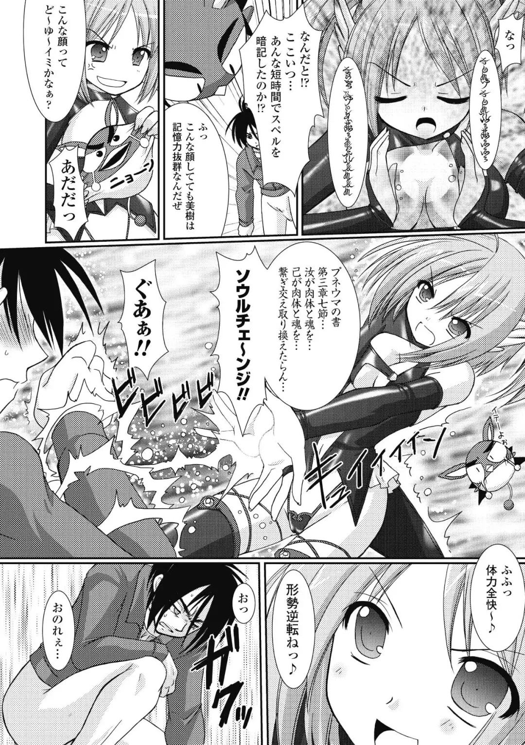 [Alto Seneka - Rusty Soul] the Savior Witch Miki Fhentai - Page 28