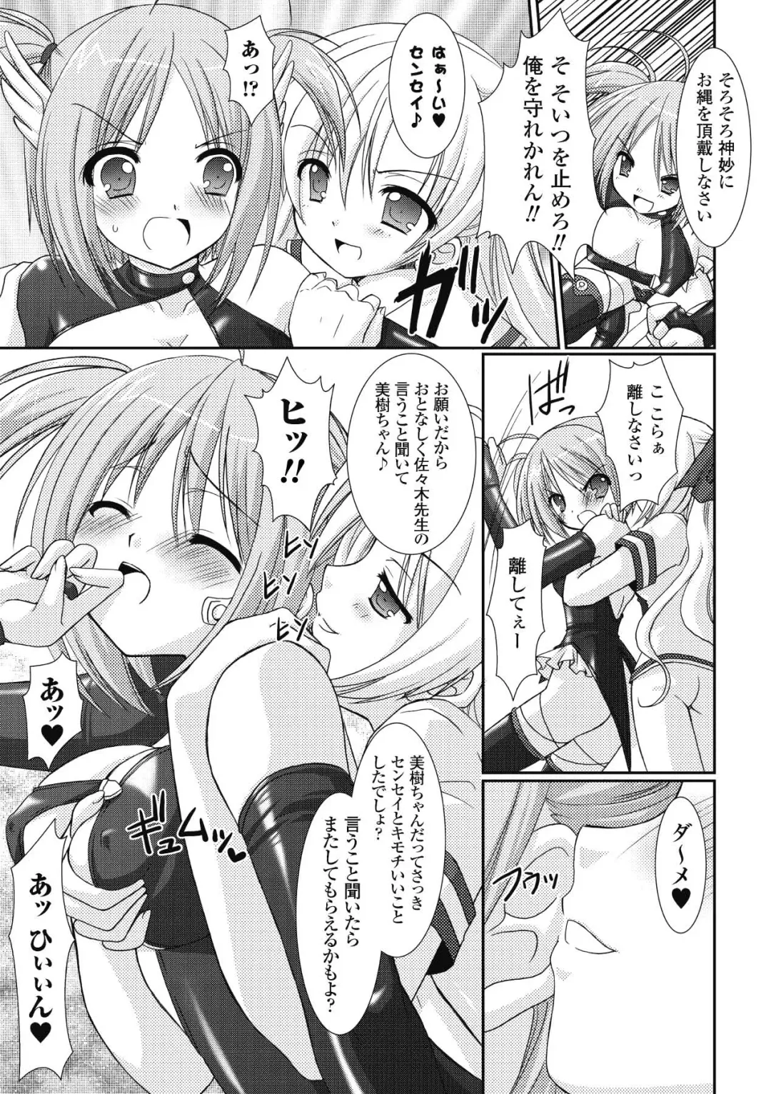 [Alto Seneka - Rusty Soul] the Savior Witch Miki Fhentai - Page 29