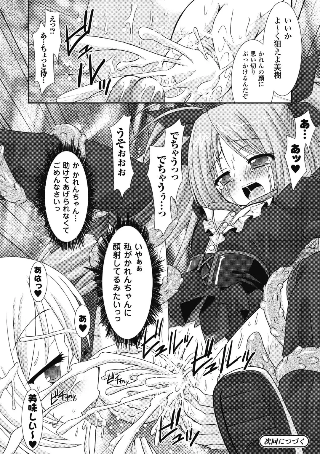 [Alto Seneka - Rusty Soul] the Savior Witch Miki Fhentai - Page 42