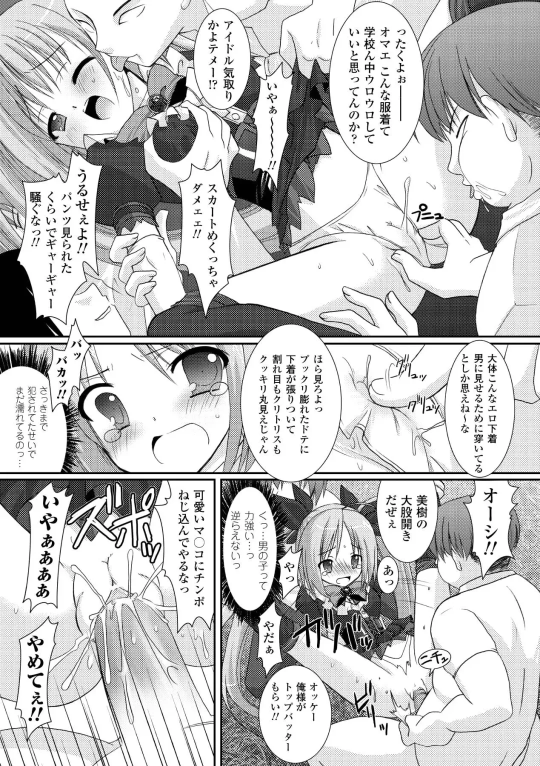 [Alto Seneka - Rusty Soul] the Savior Witch Miki Fhentai - Page 47