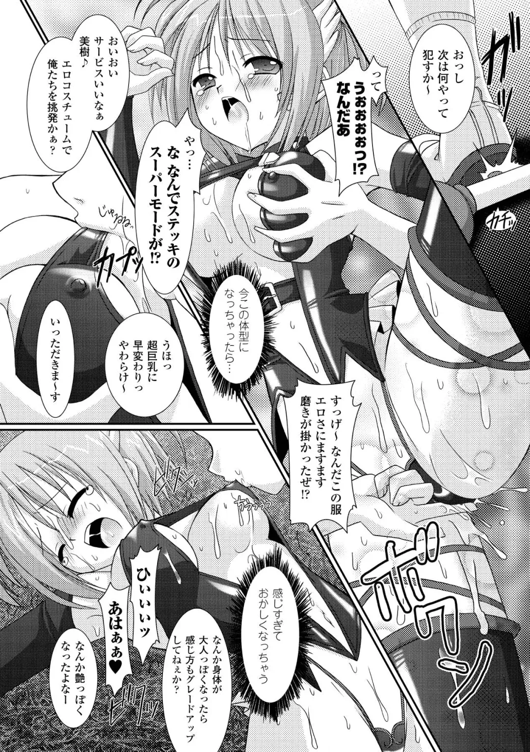 [Alto Seneka - Rusty Soul] the Savior Witch Miki Fhentai - Page 54