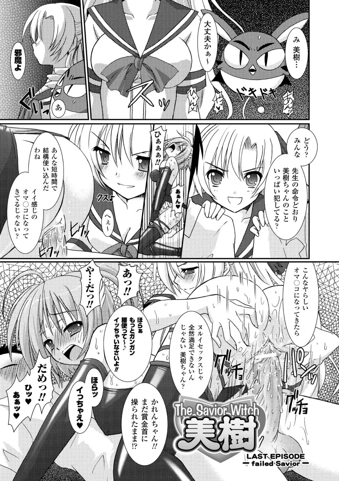 [Alto Seneka - Rusty Soul] the Savior Witch Miki Fhentai - Page 57