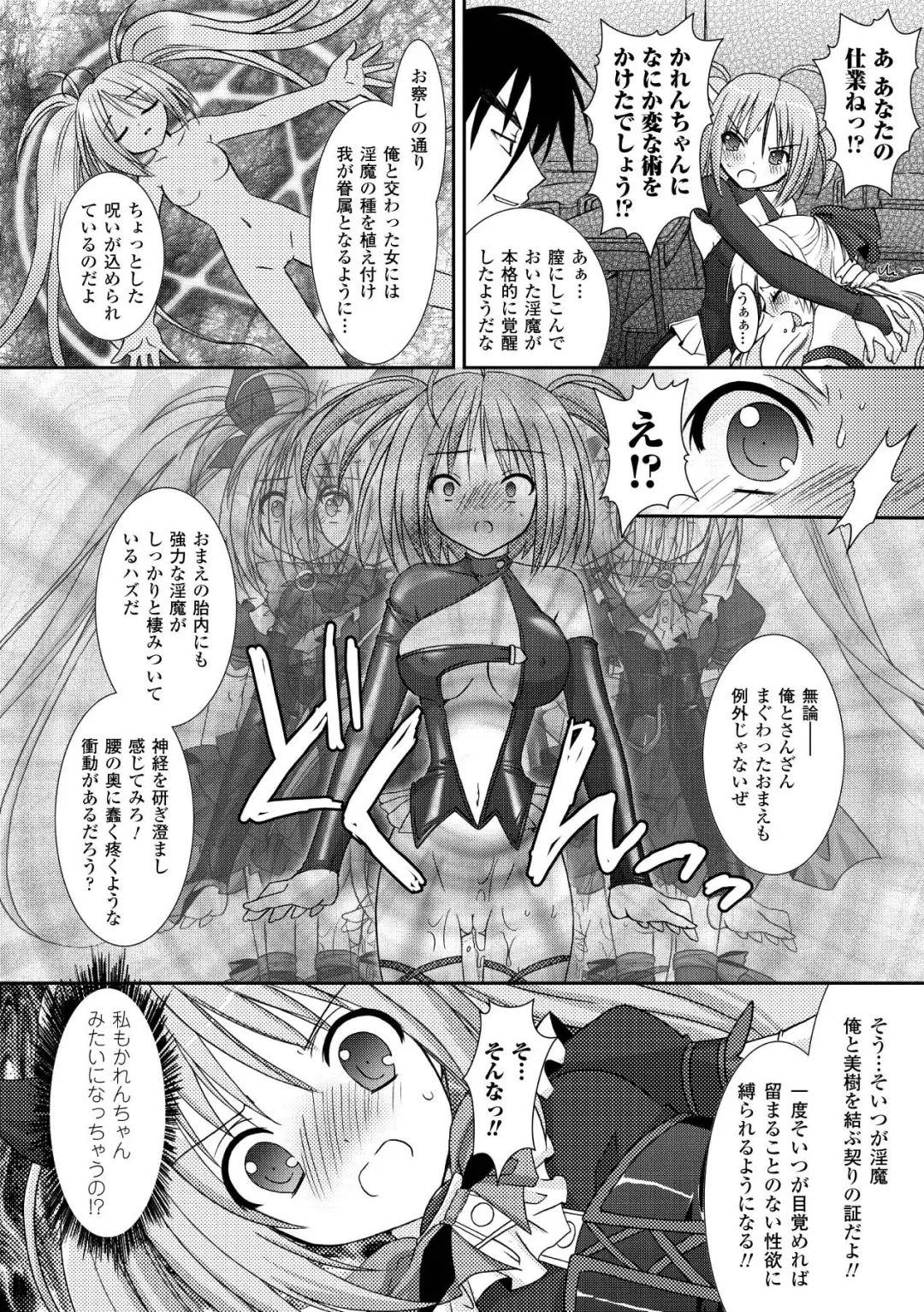 [Alto Seneka - Rusty Soul] the Savior Witch Miki Fhentai - Page 60