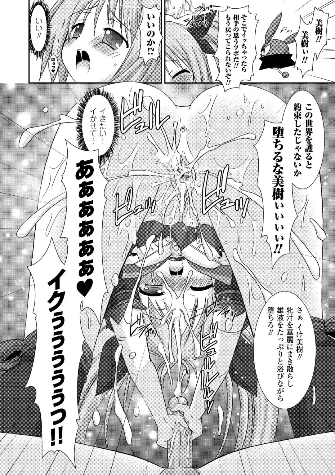 [Alto Seneka - Rusty Soul] the Savior Witch Miki Fhentai - Page 64