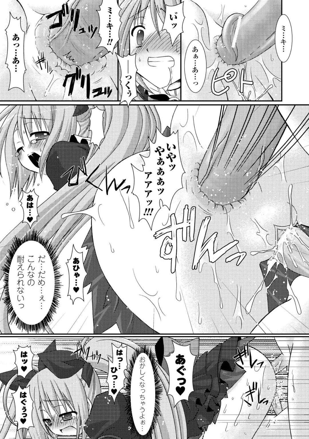 [Alto Seneka - Rusty Soul] the Savior Witch Miki Fhentai - Page 69