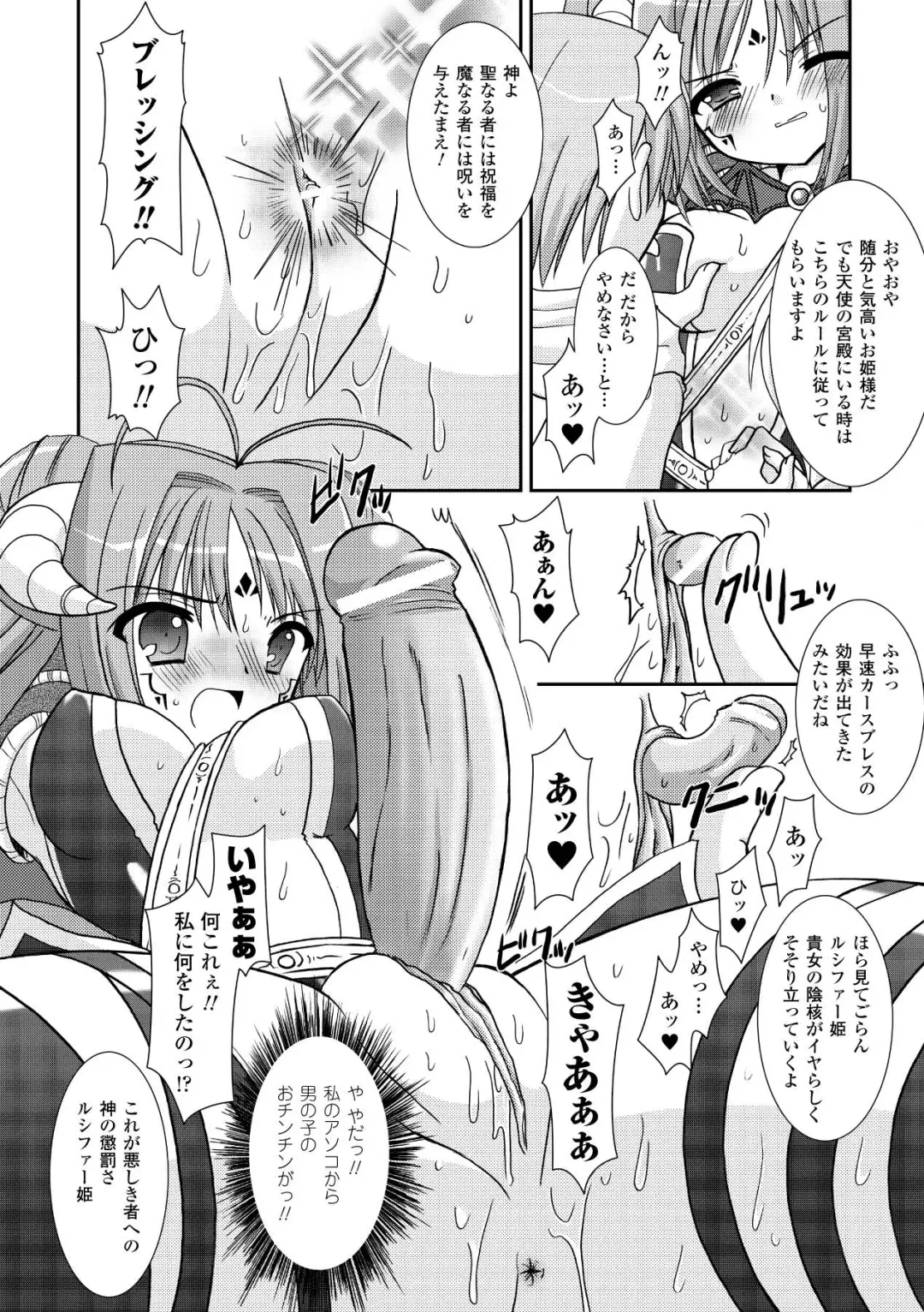 [Alto Seneka - Rusty Soul] the Savior Witch Miki Fhentai - Page 82