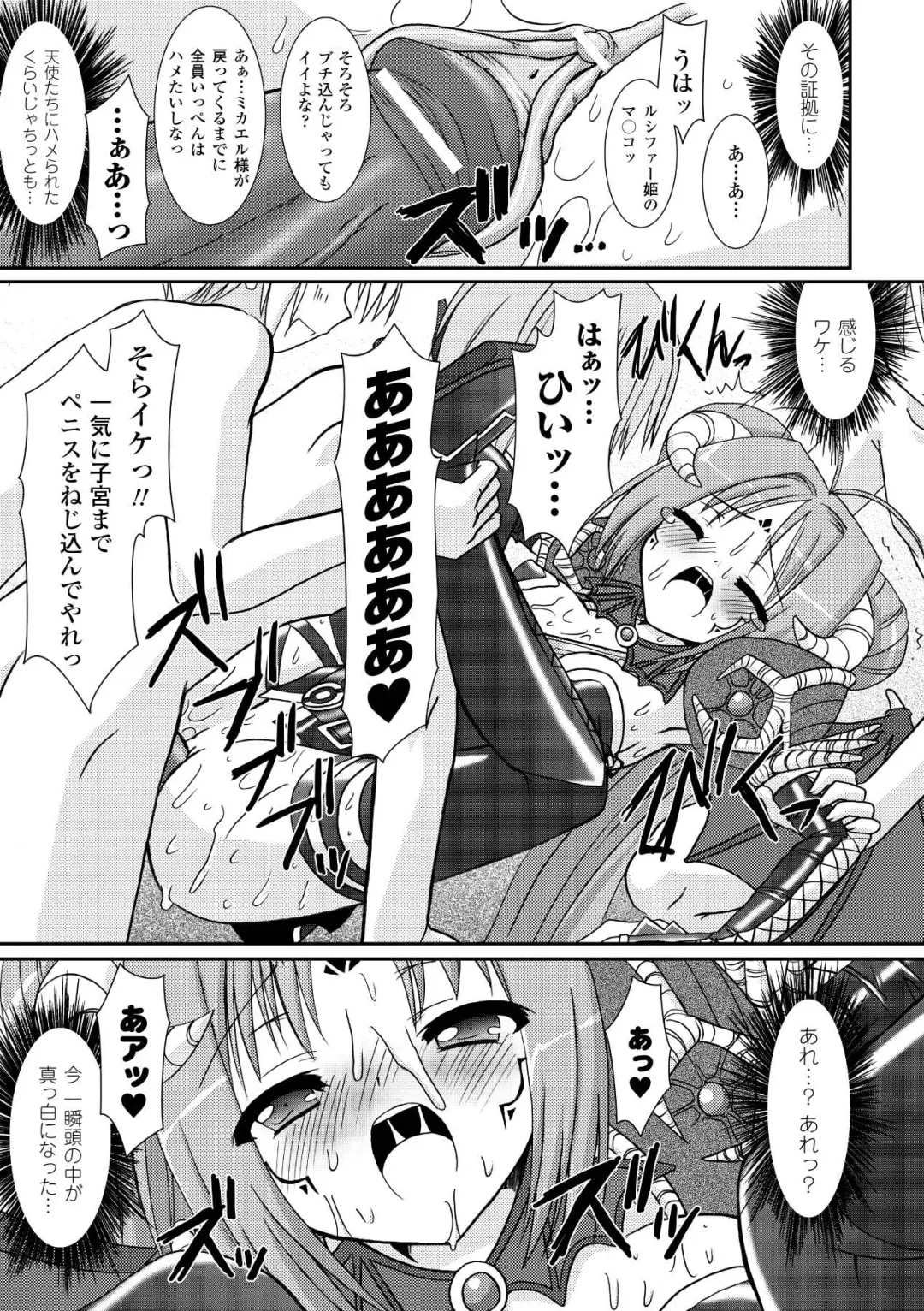 [Alto Seneka - Rusty Soul] the Savior Witch Miki Fhentai - Page 87