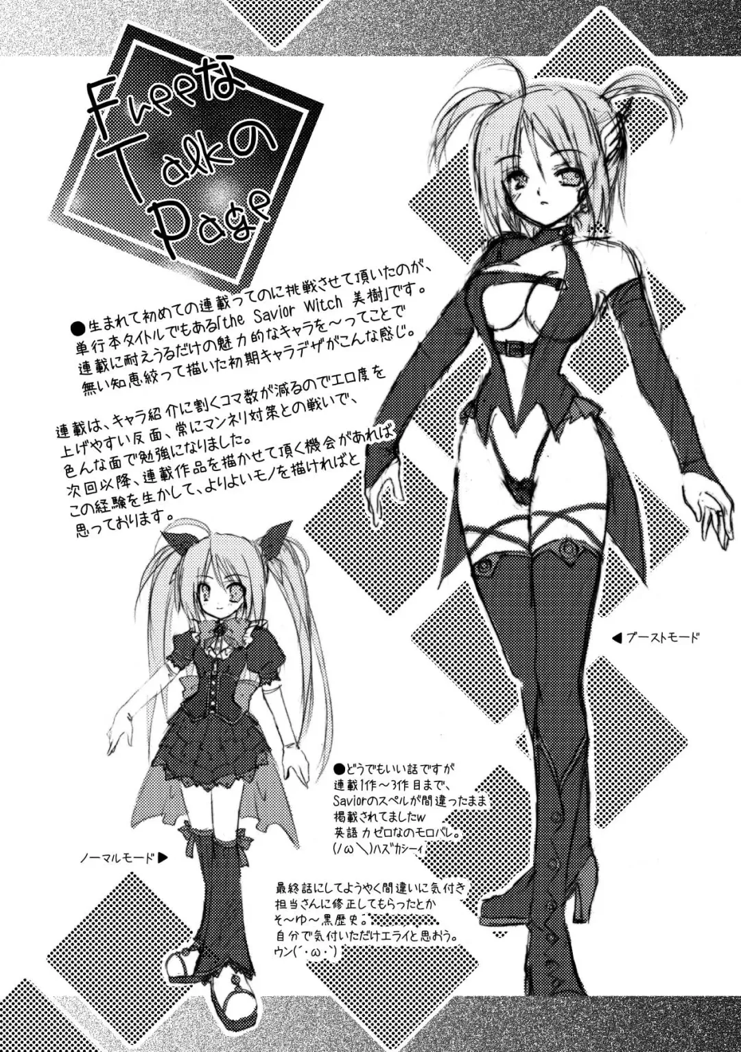 [Alto Seneka - Rusty Soul] the Savior Witch Miki Fhentai - Page 94