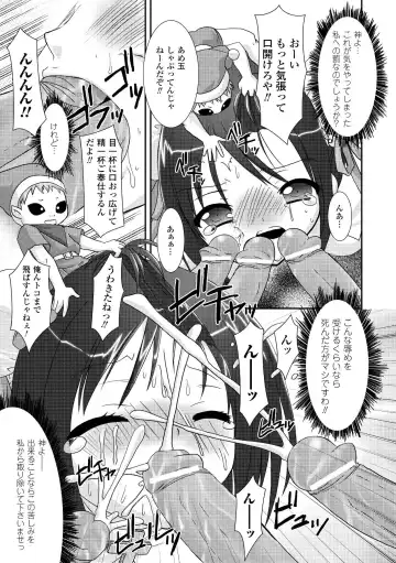 [Alto Seneka - Rusty Soul] the Savior Witch Miki Fhentai - Page 105