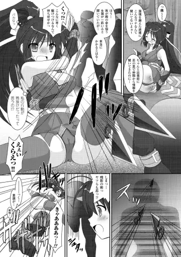 [Alto Seneka - Rusty Soul] the Savior Witch Miki Fhentai - Page 115