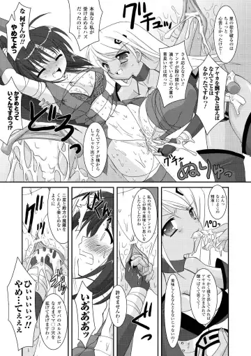 [Alto Seneka - Rusty Soul] the Savior Witch Miki Fhentai - Page 121