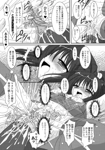 [Alto Seneka - Rusty Soul] the Savior Witch Miki Fhentai - Page 123