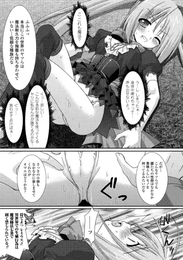 [Alto Seneka - Rusty Soul] the Savior Witch Miki Fhentai - Page 13