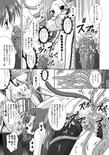 [Alto Seneka - Rusty Soul] the Savior Witch Miki Fhentai - Page 143