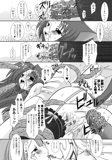 [Alto Seneka - Rusty Soul] the Savior Witch Miki Fhentai - Page 146