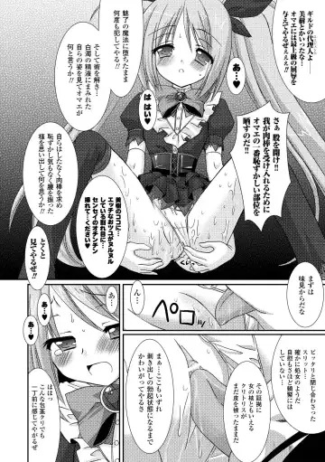 [Alto Seneka - Rusty Soul] the Savior Witch Miki Fhentai - Page 16