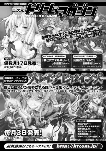 [Alto Seneka - Rusty Soul] the Savior Witch Miki Fhentai - Page 171