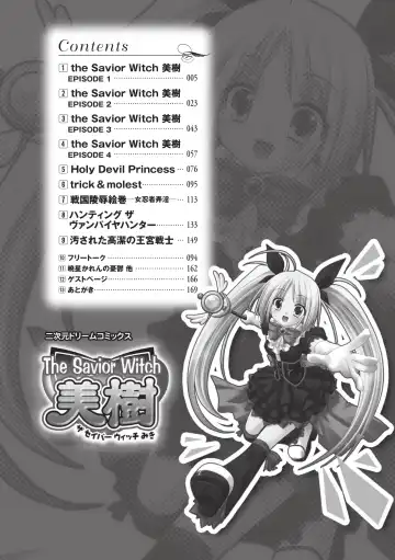 [Alto Seneka - Rusty Soul] the Savior Witch Miki Fhentai - Page 4