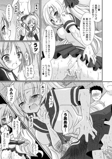 [Alto Seneka - Rusty Soul] the Savior Witch Miki Fhentai - Page 59