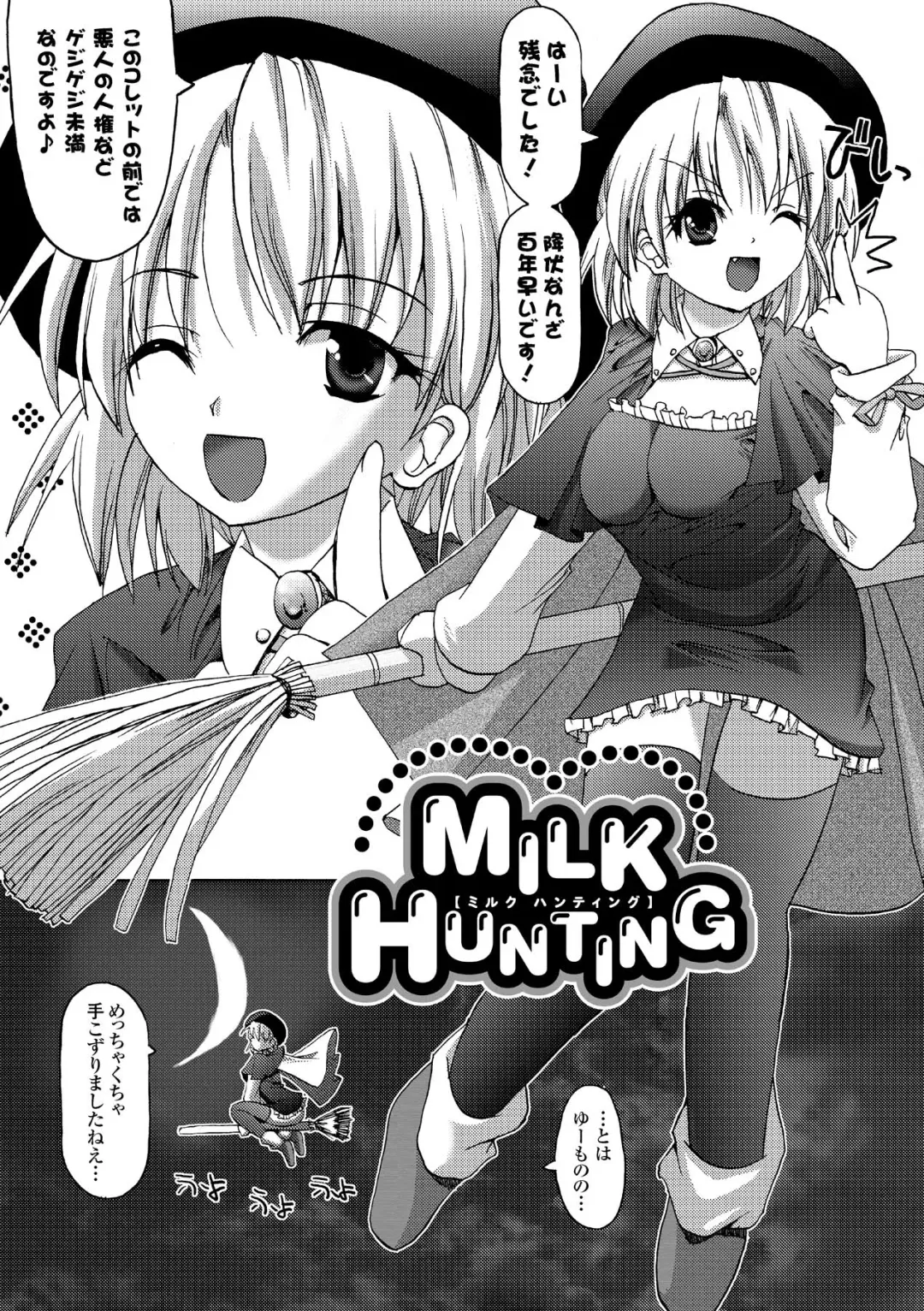 [Sas] Secret Garden Fhentai - Page 120