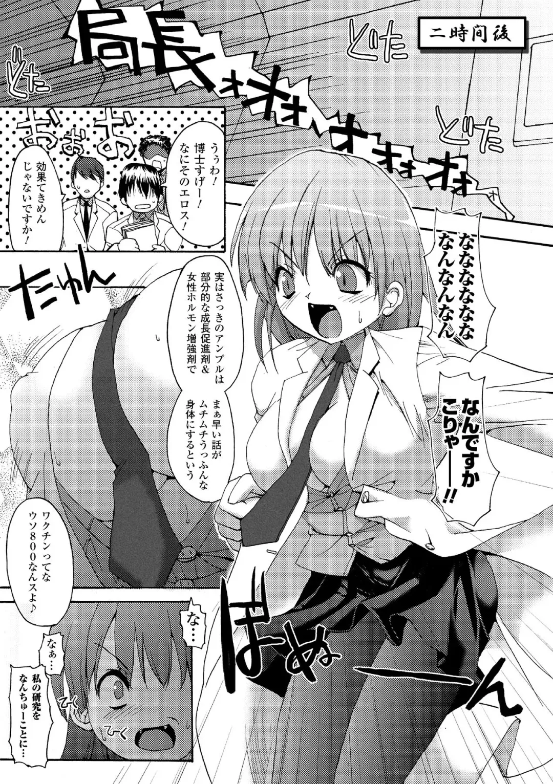 [Sas] Secret Garden Fhentai - Page 137