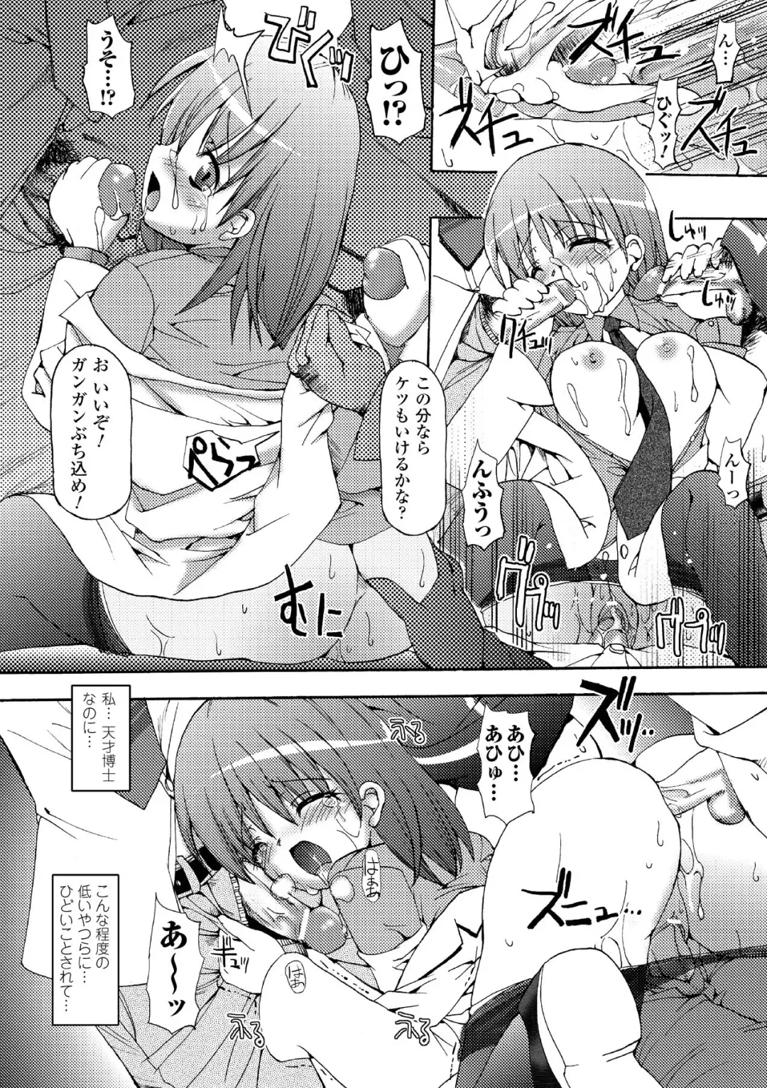 [Sas] Secret Garden Fhentai - Page 146