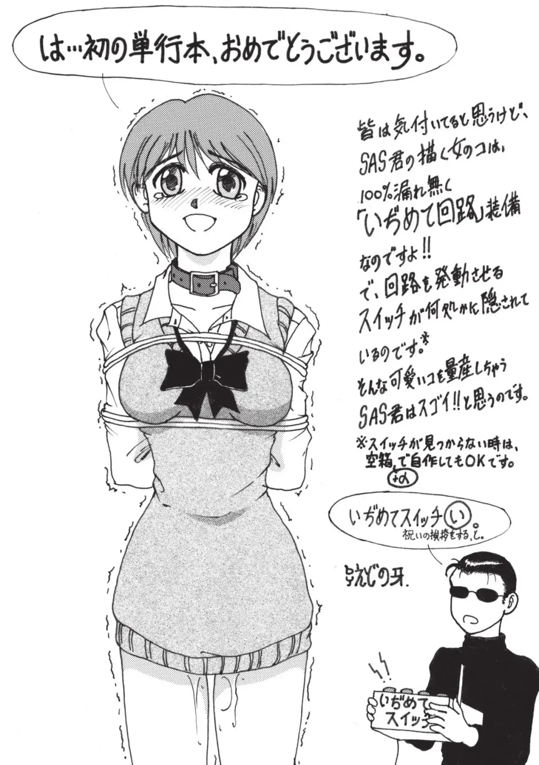 [Sas] Secret Garden Fhentai - Page 156