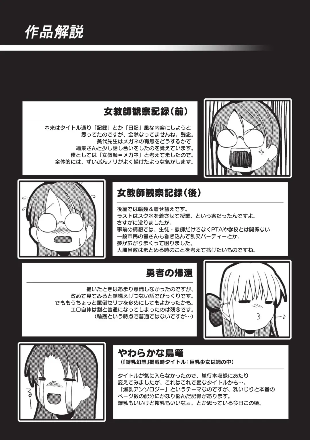 [Sas] Secret Garden Fhentai - Page 158