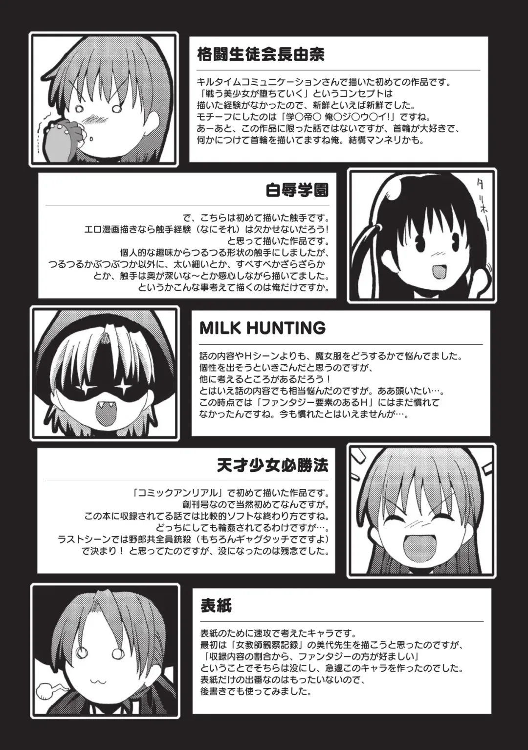 [Sas] Secret Garden Fhentai - Page 159