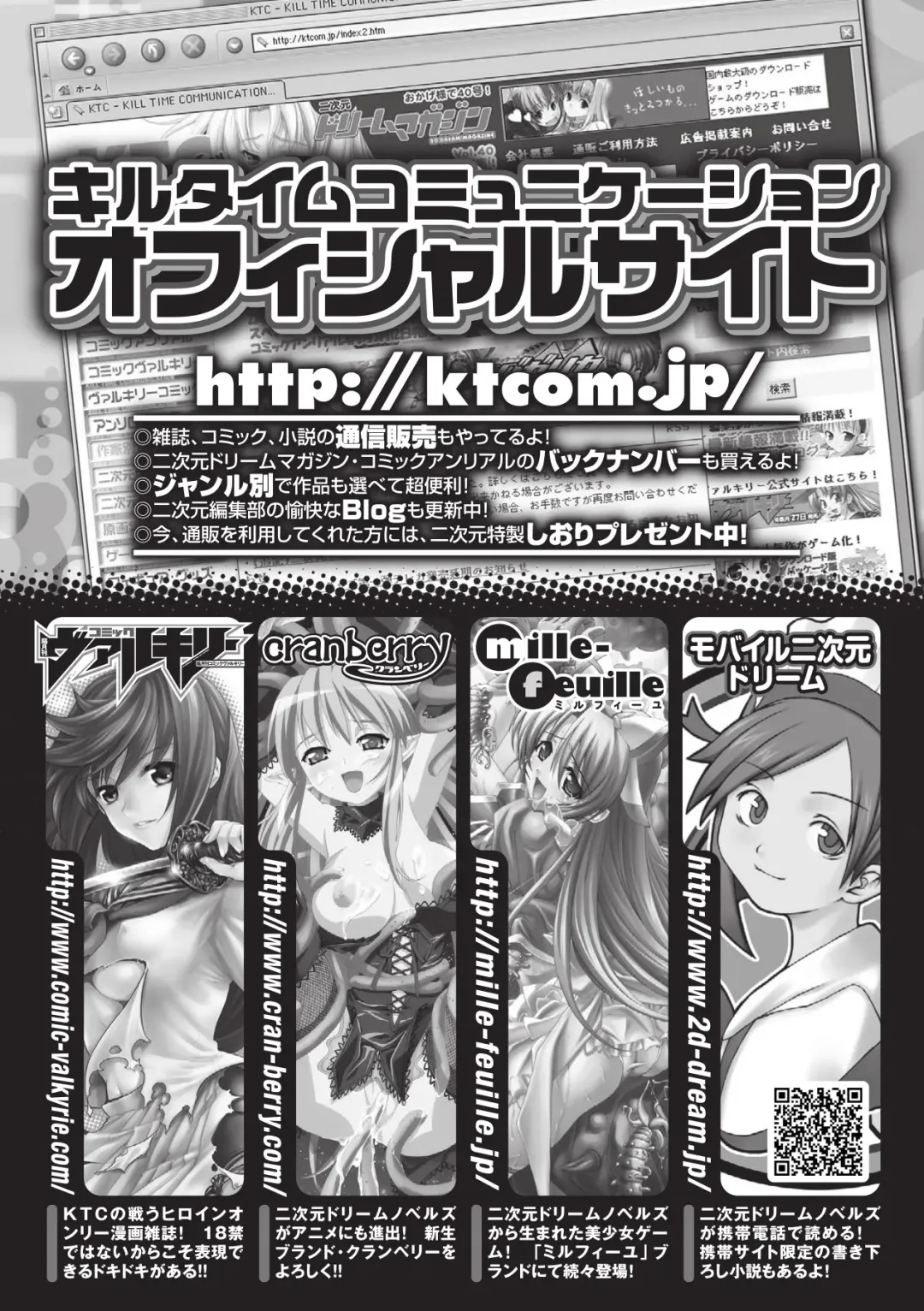 [Sas] Secret Garden Fhentai - Page 164