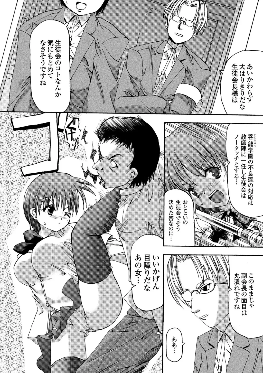 [Sas] Secret Garden Fhentai - Page 88