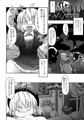 [Sas] Secret Garden Fhentai - Page 122