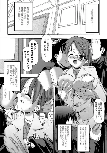 [Sas] Secret Garden Fhentai - Page 50