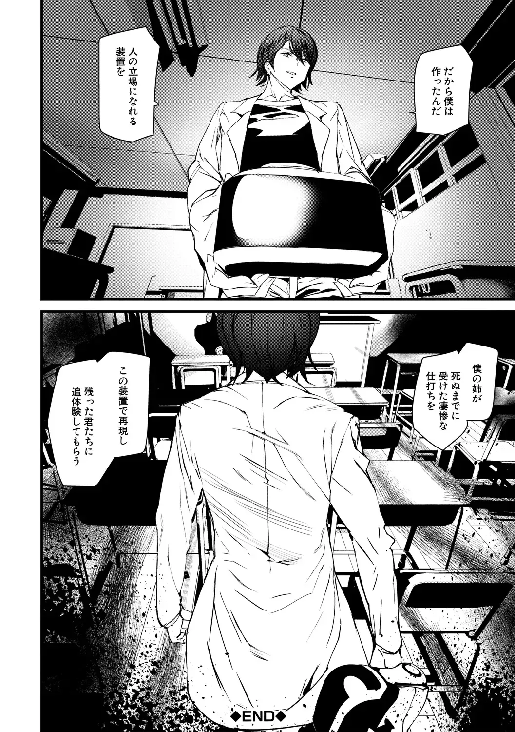 [Ashiomi Masato] Kioku Ryoujoku Fhentai - Page 104