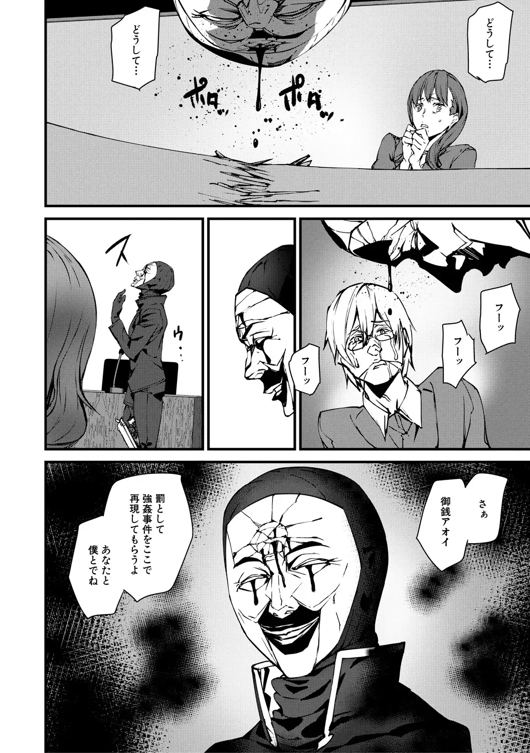 [Ashiomi Masato] Kioku Ryoujoku Fhentai - Page 110