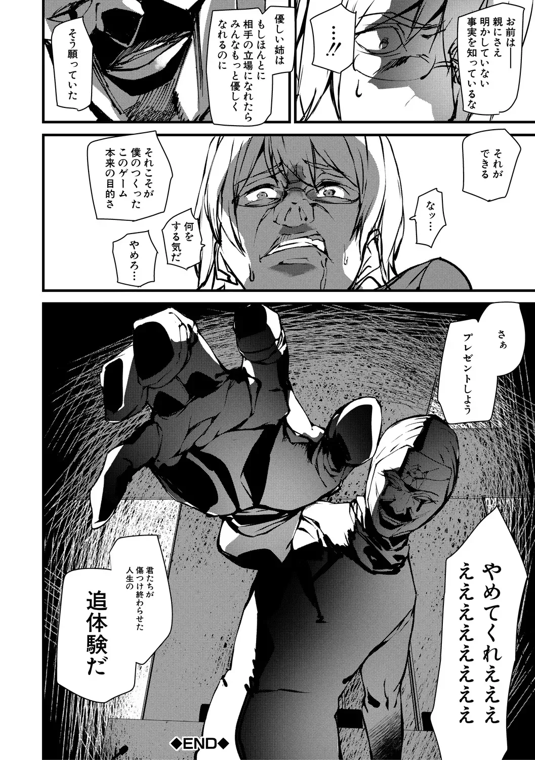 [Ashiomi Masato] Kioku Ryoujoku Fhentai - Page 126