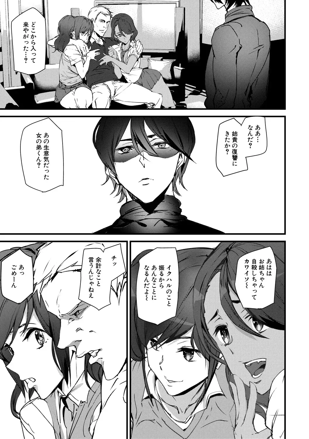 [Ashiomi Masato] Kioku Ryoujoku Fhentai - Page 127