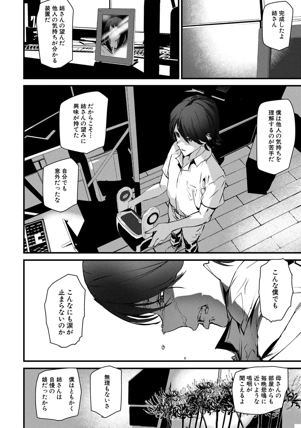 [Ashiomi Masato] Kioku Ryoujoku Fhentai - Page 130