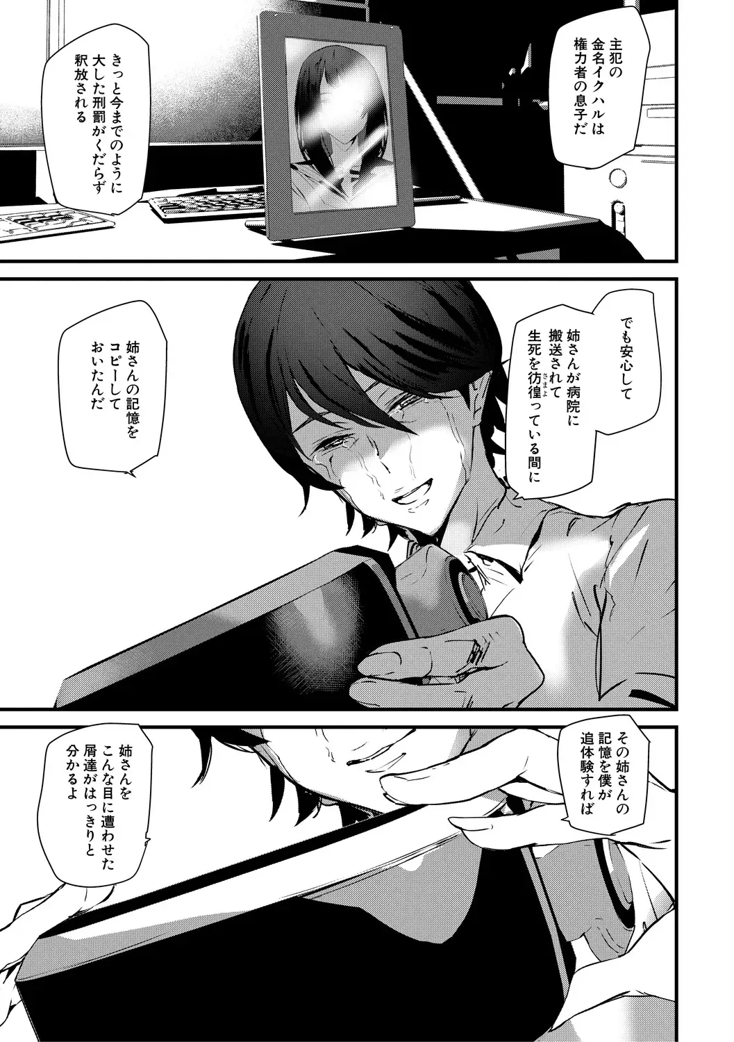 [Ashiomi Masato] Kioku Ryoujoku Fhentai - Page 131