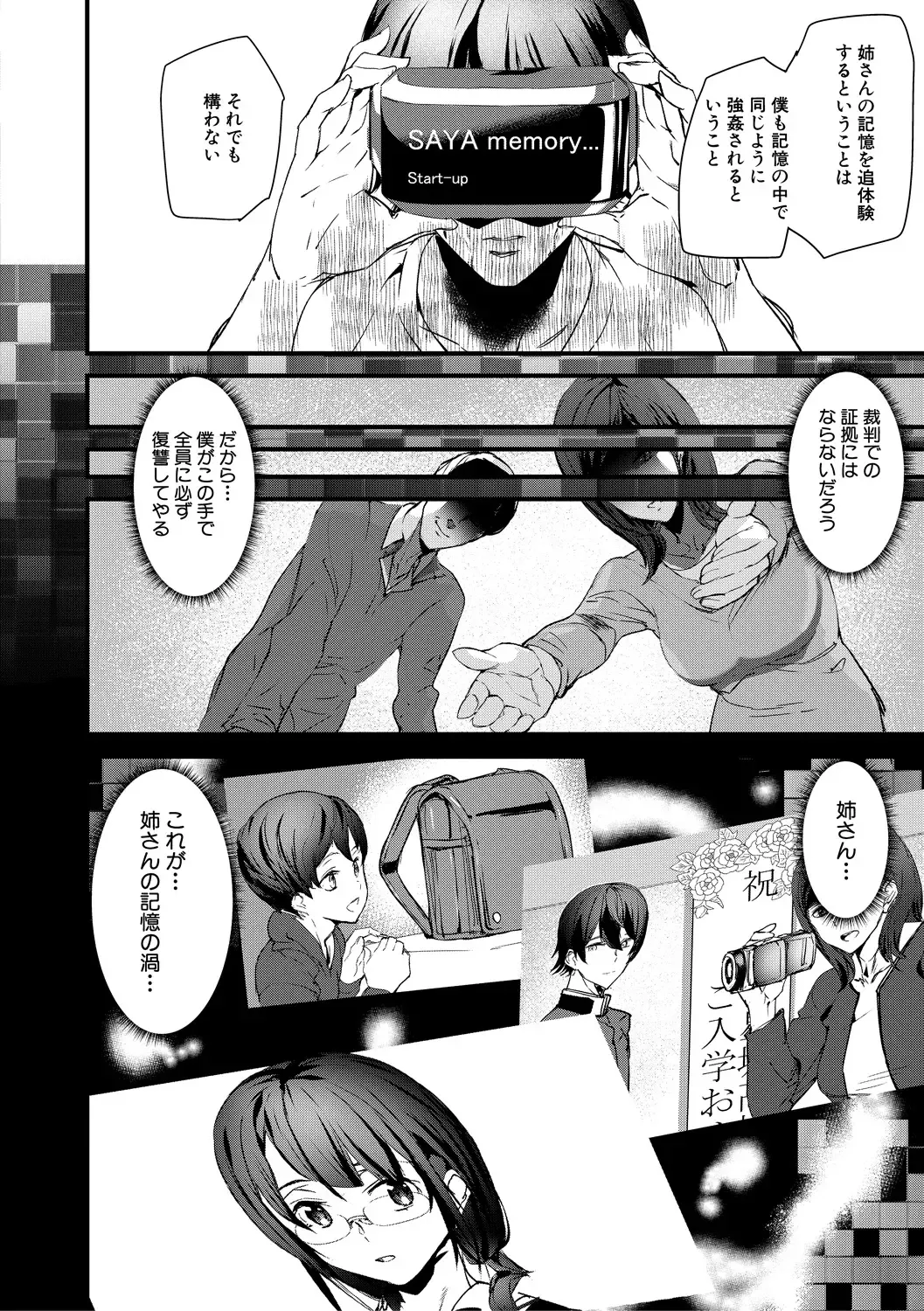 [Ashiomi Masato] Kioku Ryoujoku Fhentai - Page 132