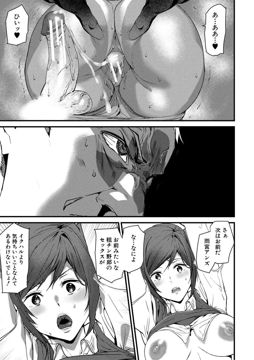 [Ashiomi Masato] Kioku Ryoujoku Fhentai - Page 141